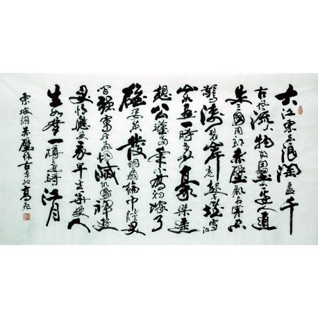 Chinese Calligraphy Painting - CNAG007394