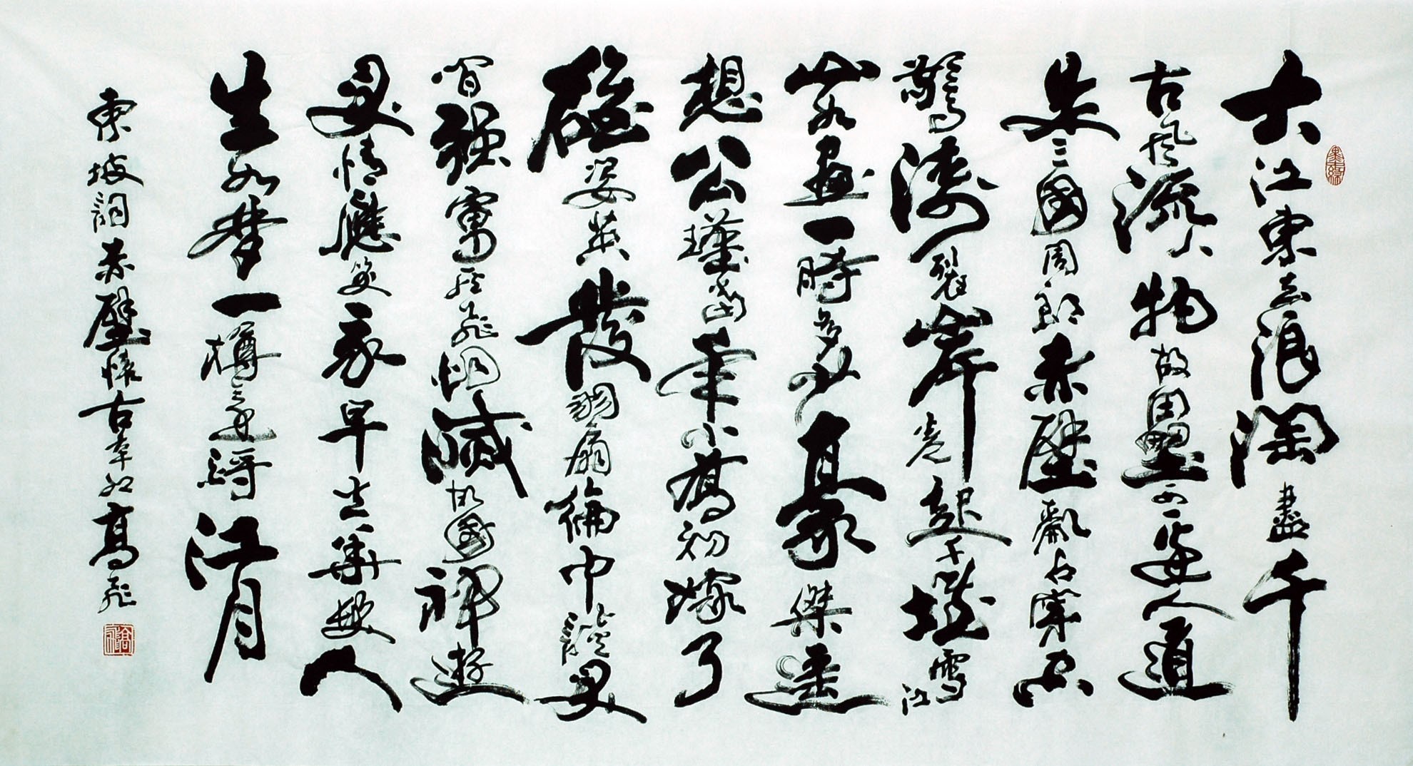 Chinese Calligraphy Painting - CNAG007394