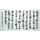 Chinese Calligraphy Painting - CNAG007395