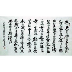 Chinese Calligraphy Painting - CNAG007395