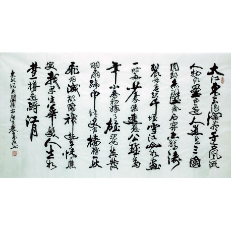 Chinese Calligraphy Painting - CNAG007395