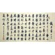 Chinese Cursive Scripts Painting - CNAG007396