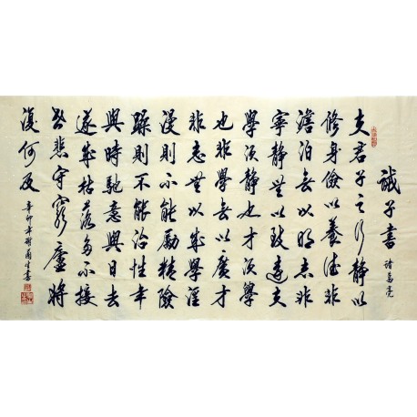 Chinese Cursive Scripts Painting - CNAG007396