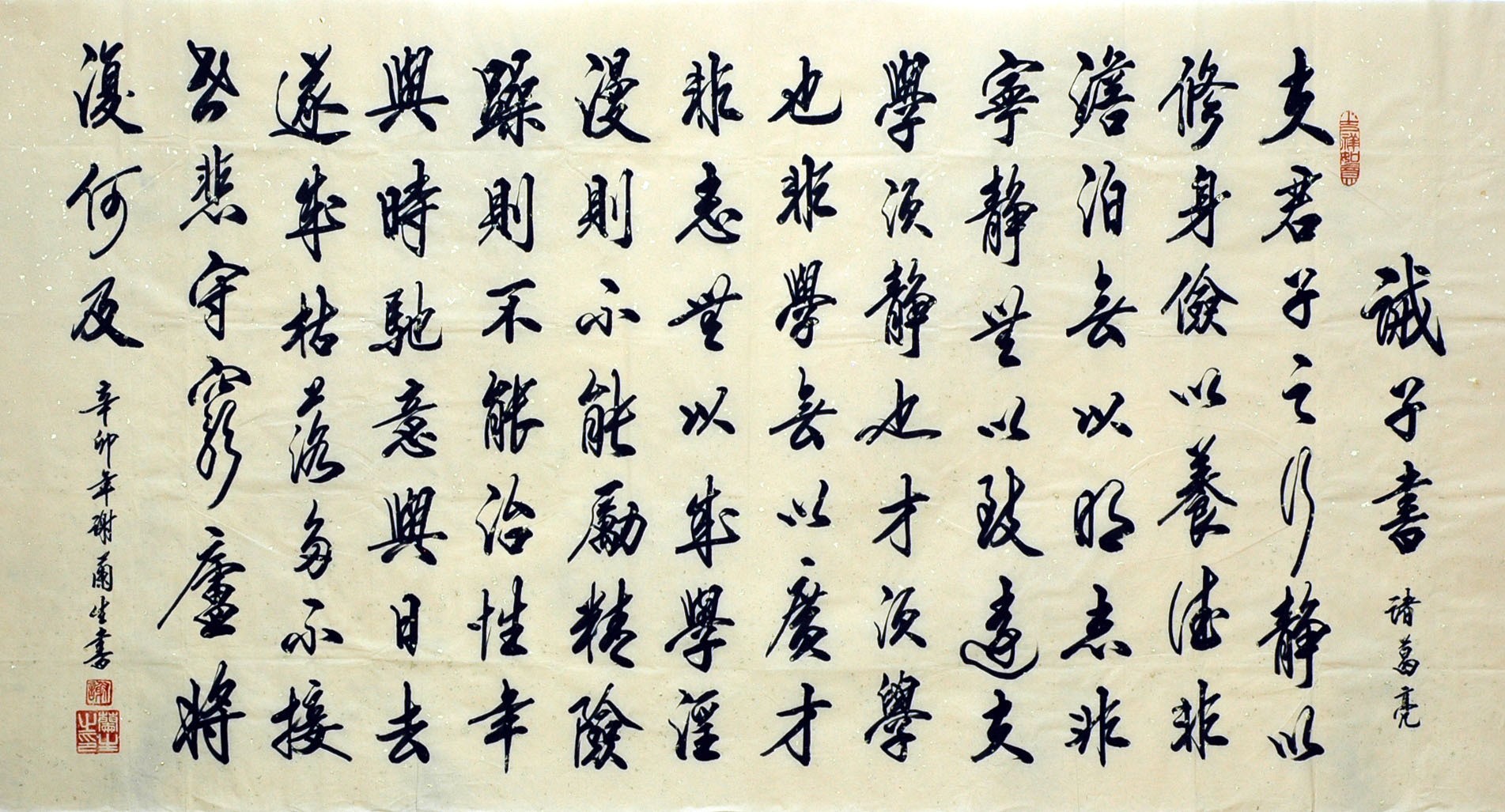 Chinese Cursive Scripts Painting - CNAG007396