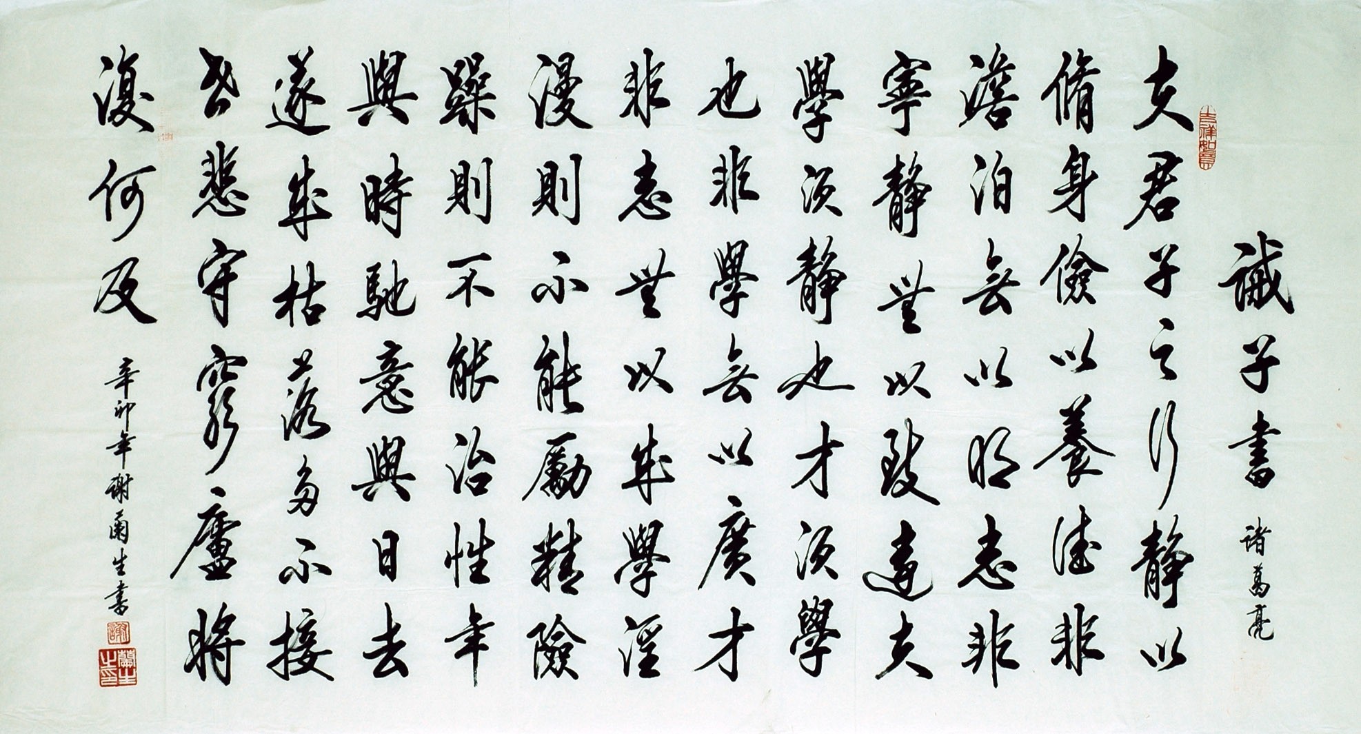 Chinese Cursive Scripts Painting - CNAG007397