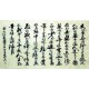 Chinese Calligraphy Painting - CNAG007401