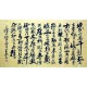 Chinese Calligraphy Painting - CNAG007402