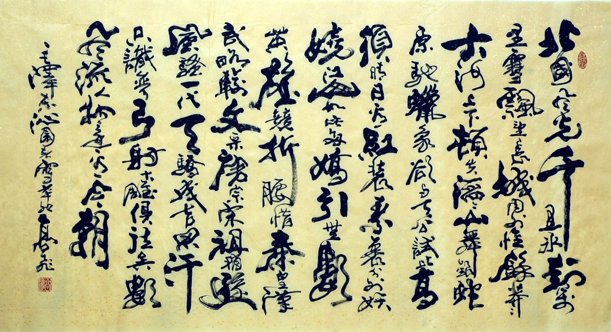 Chinese Calligraphy Painting - CNAG007402