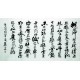Chinese Calligraphy Painting - CNAG007403