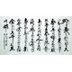 Chinese Calligraphy Painting - CNAG007405