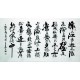 Chinese Calligraphy Painting - CNAG007406