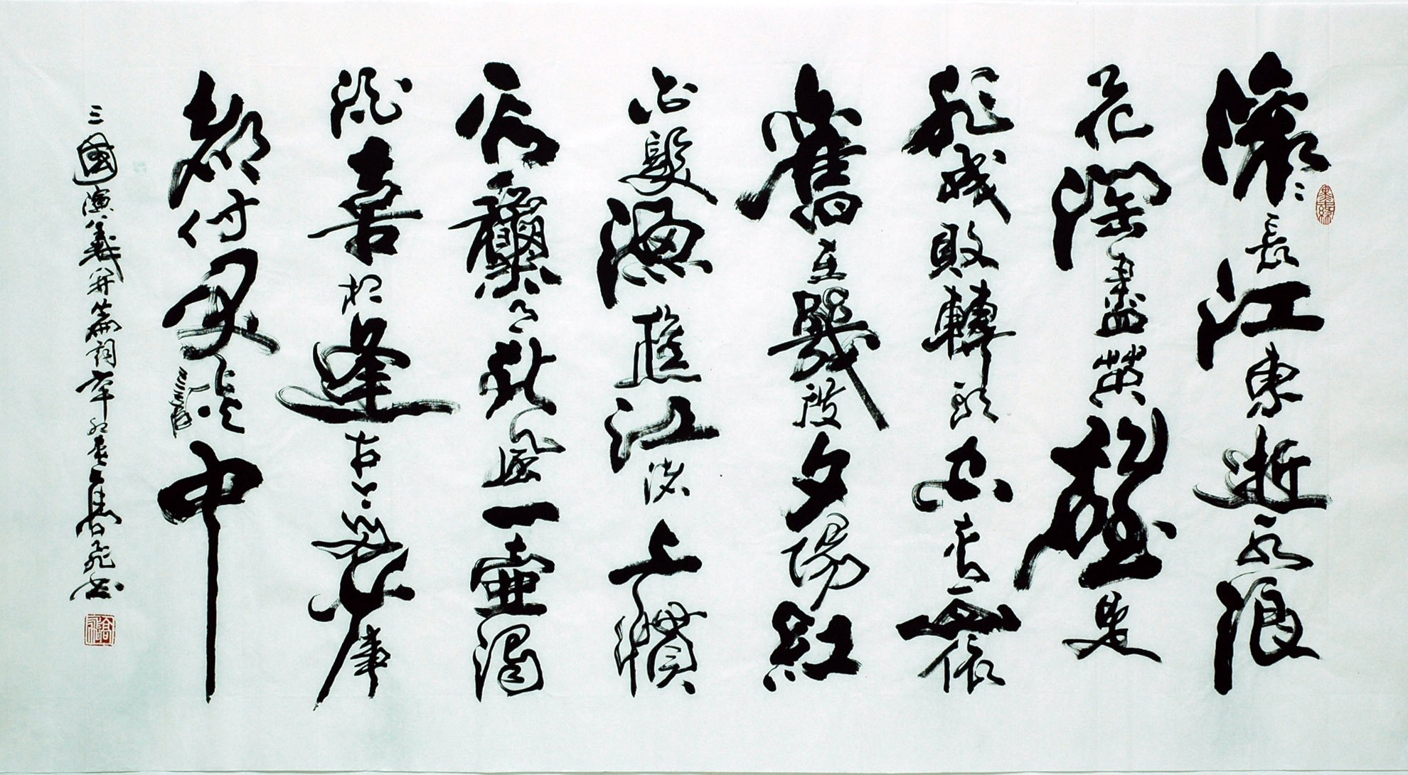 Chinese Calligraphy Painting - CNAG007406