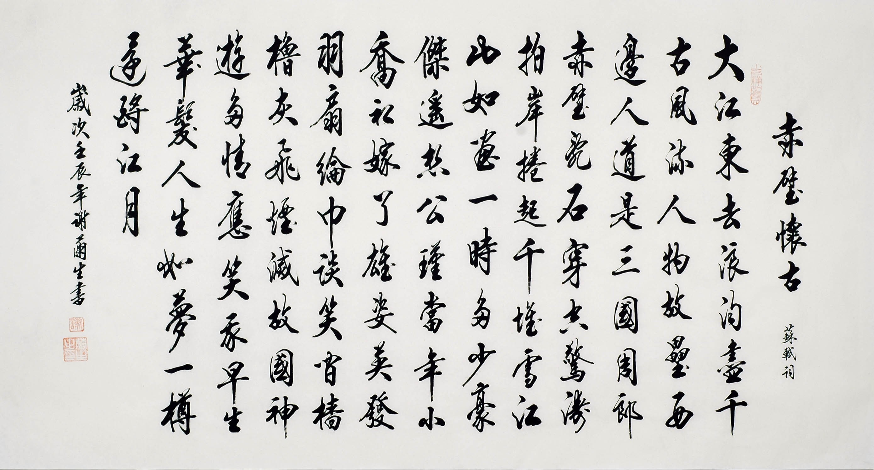 Chinese Regular Script Painting - CNAG007738