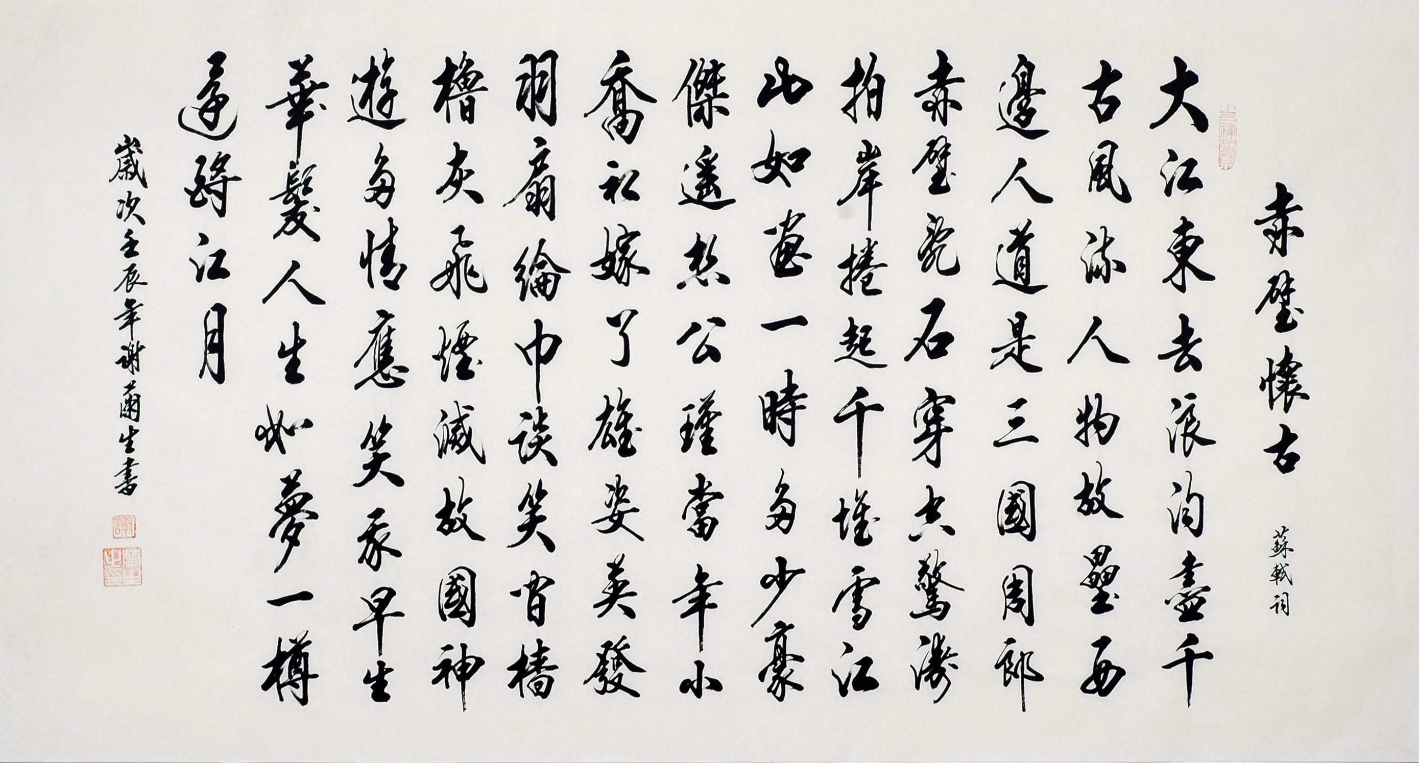 Chinese Regular Script Painting - CNAG007738