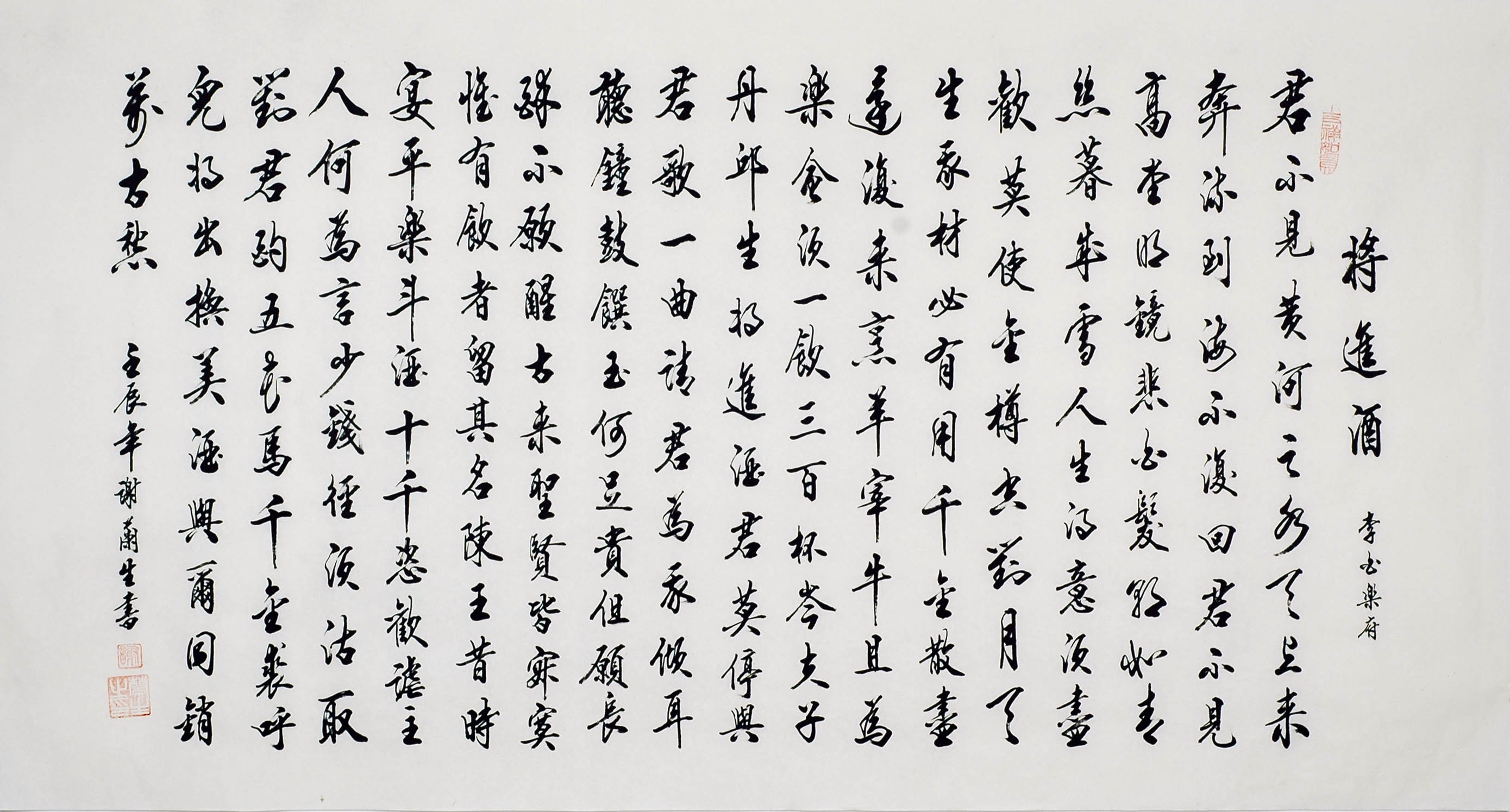 Chinese Regular Script Painting - CNAG007739
