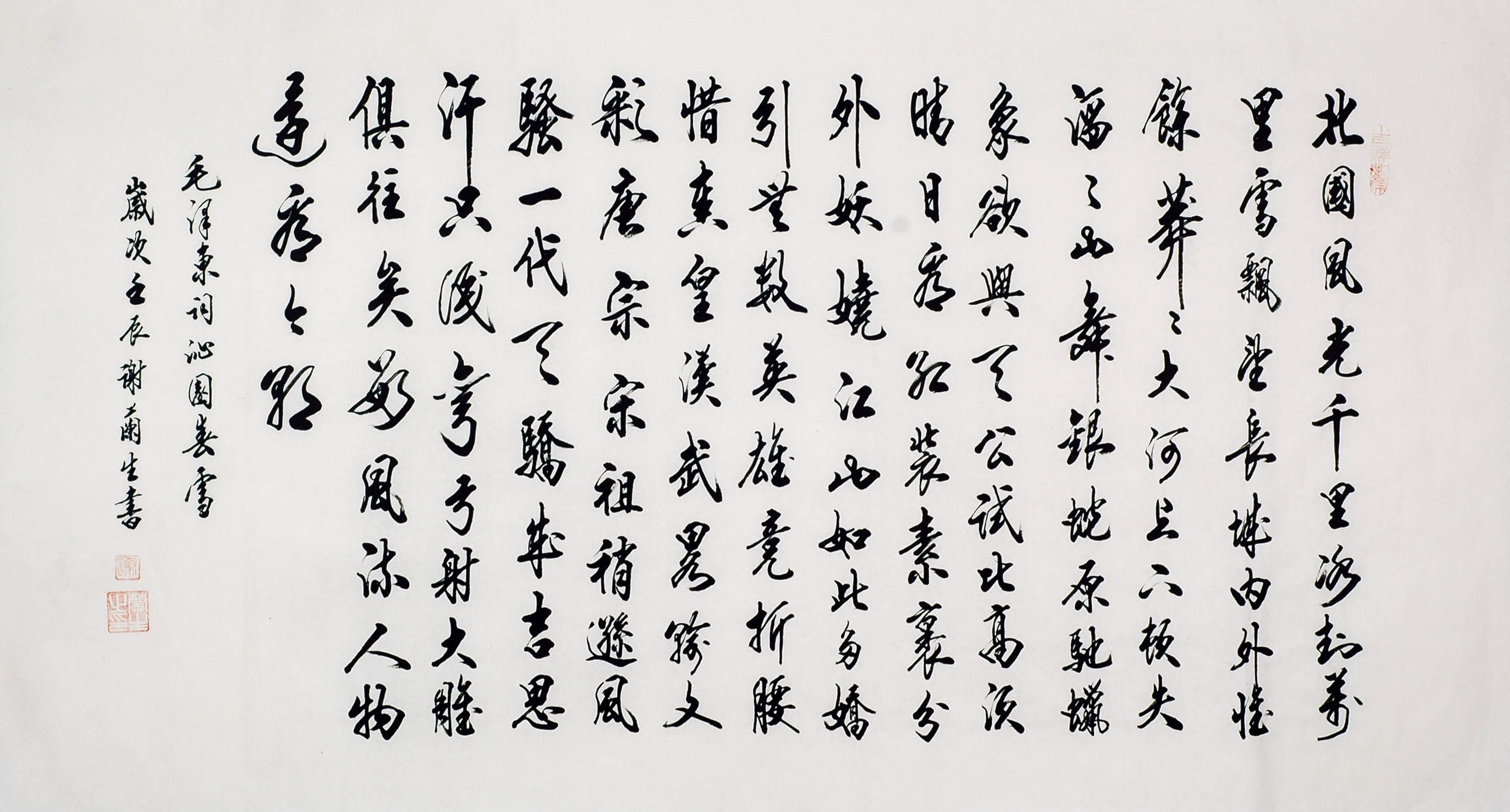 Chinese Regular Script Painting - CNAG007741