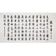 Chinese Regular Script Painting - CNAG007742