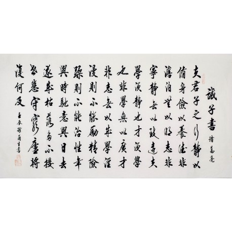 Chinese Regular Script Painting - CNAG007742