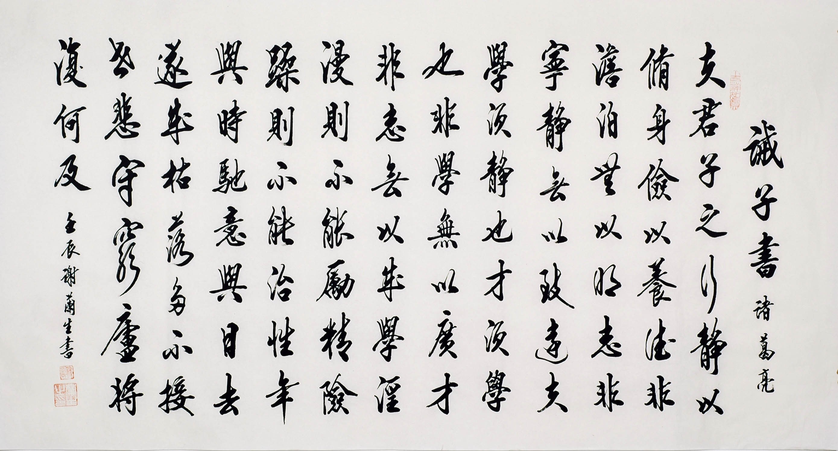 Chinese Regular Script Painting - CNAG007742