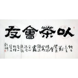 Chinese Clerical Script Painting - CNAG007913