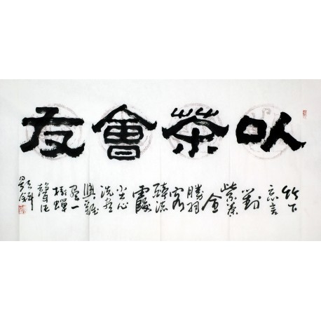Chinese Clerical Script Painting - CNAG007913