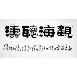 Chinese Clerical Script Painting - CNAG007914