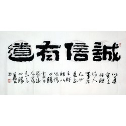 Chinese Clerical Script Painting - CNAG007916