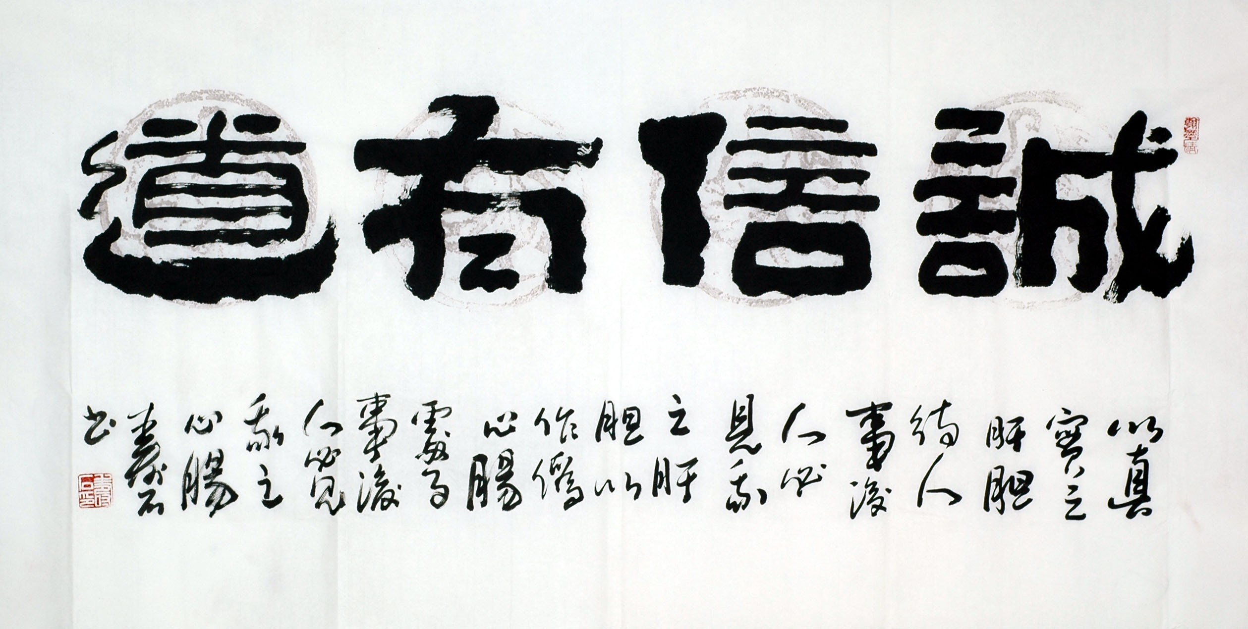 Chinese Clerical Script Painting - CNAG007916