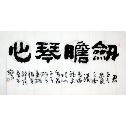 Chinese Clerical Script Painting - CNAG007917