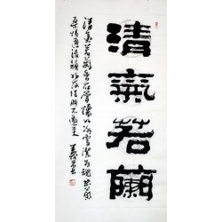 Chinese Clerical Script Painting - CNAG007919