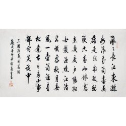 Chinese Cursive Scripts Painting - CNAG007931