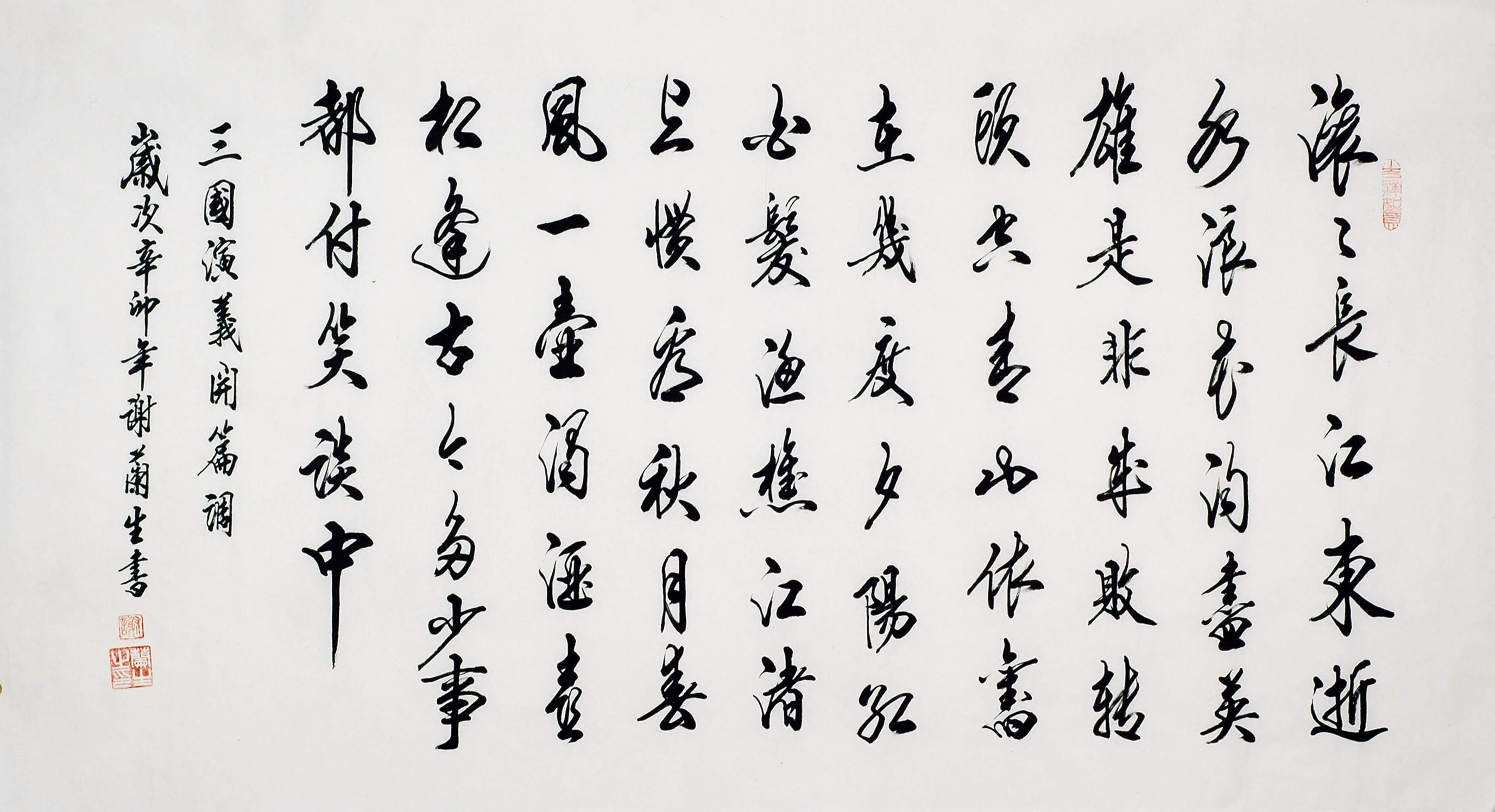 Chinese Cursive Scripts Painting - CNAG007931