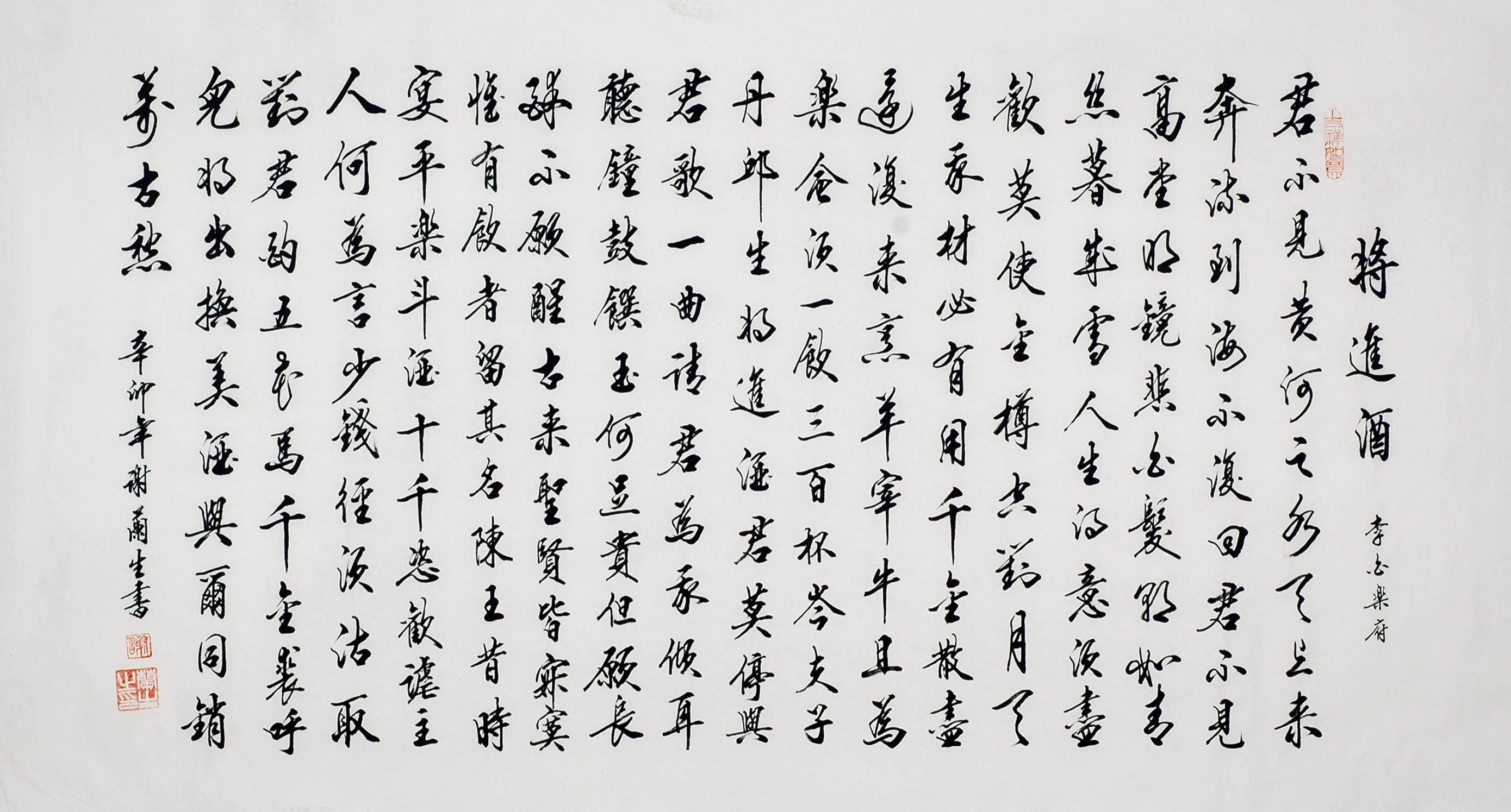 Chinese Cursive Scripts Painting - CNAG007932