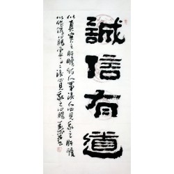Chinese Clerical Script Painting - CNAG008062