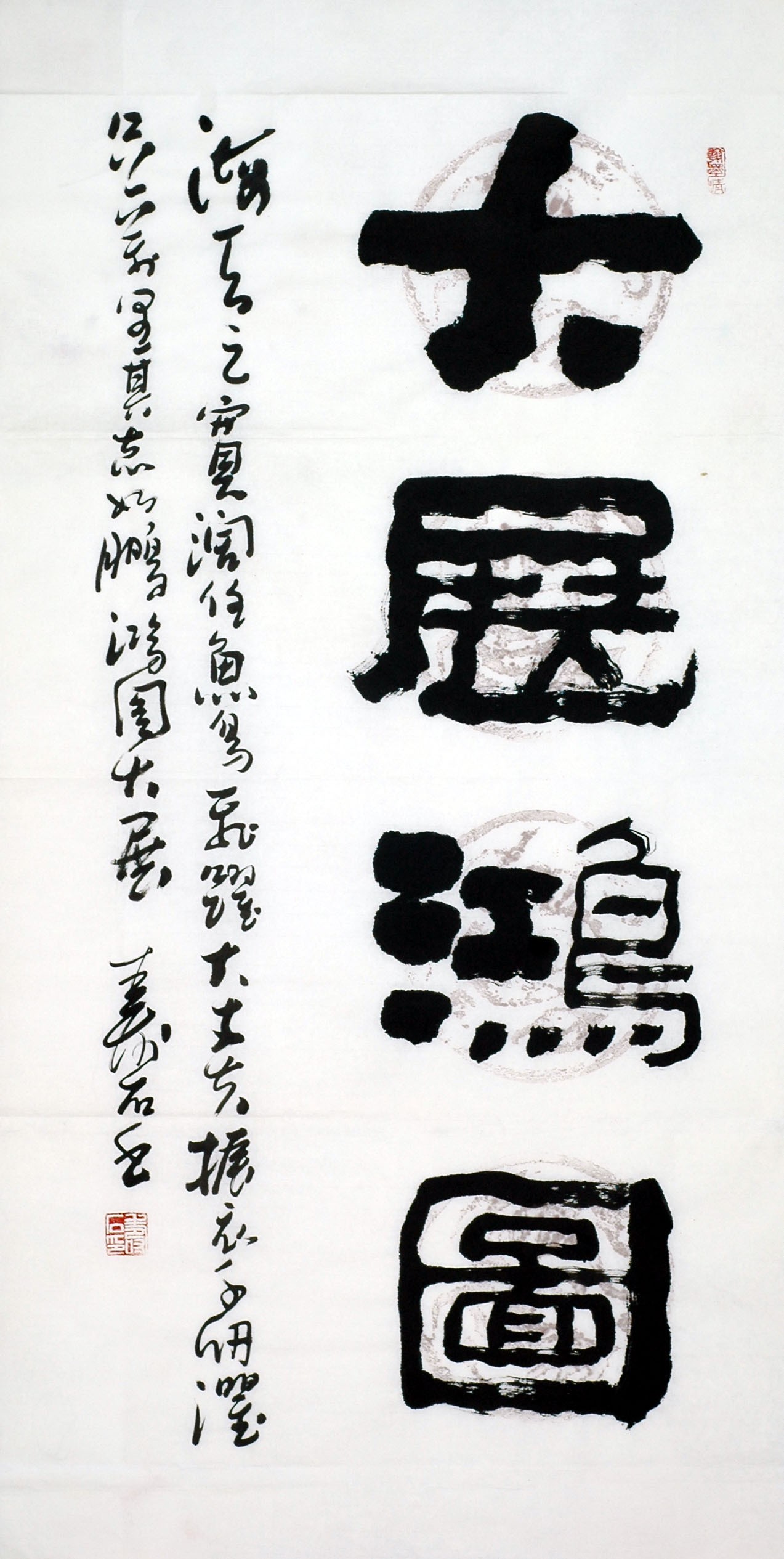 Chinese Clerical Script Painting - CNAG008064