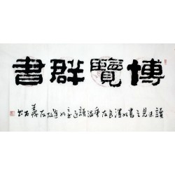 Chinese Clerical Script Painting - CNAG008065