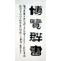 Chinese Clerical Script Painting - CNAG008066