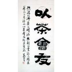 Chinese Clerical Script Painting - CNAG008394
