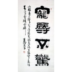 Chinese Clerical Script Painting - CNAG008395