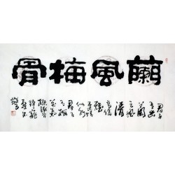 Chinese Clerical Script Painting - CNAG008396