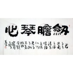 Chinese Clerical Script Painting - CNAG008399