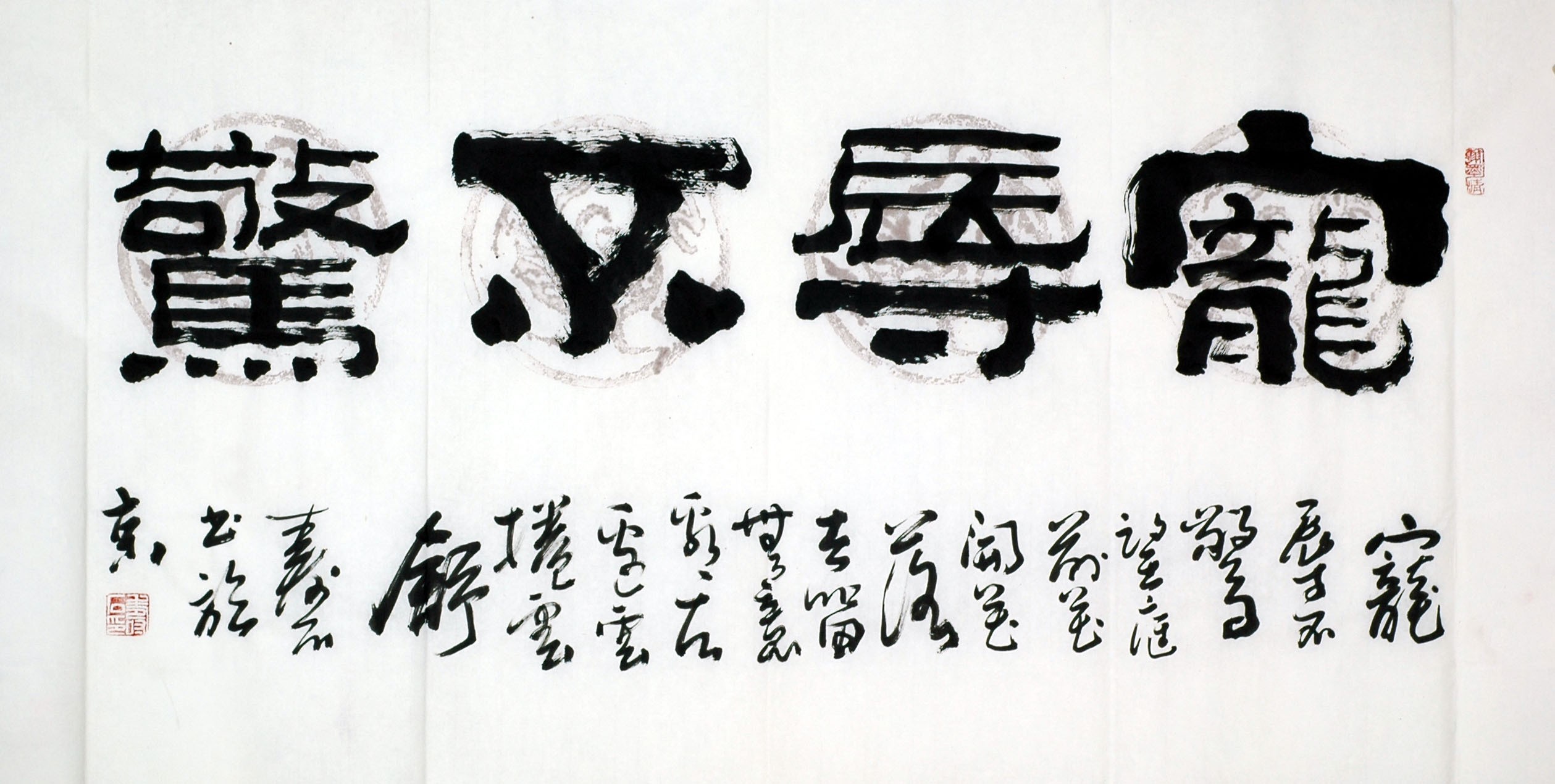Chinese Clerical Script Painting - CNAG008400