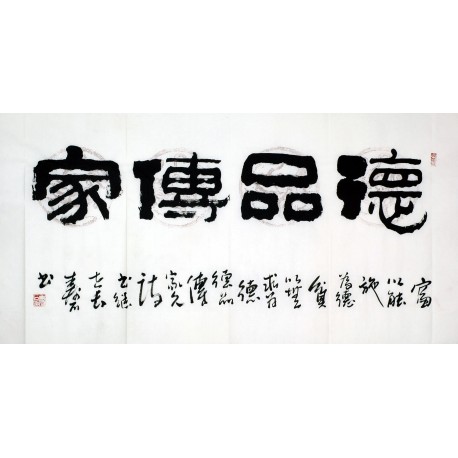 Chinese Clerical Script Painting - CNAG008401