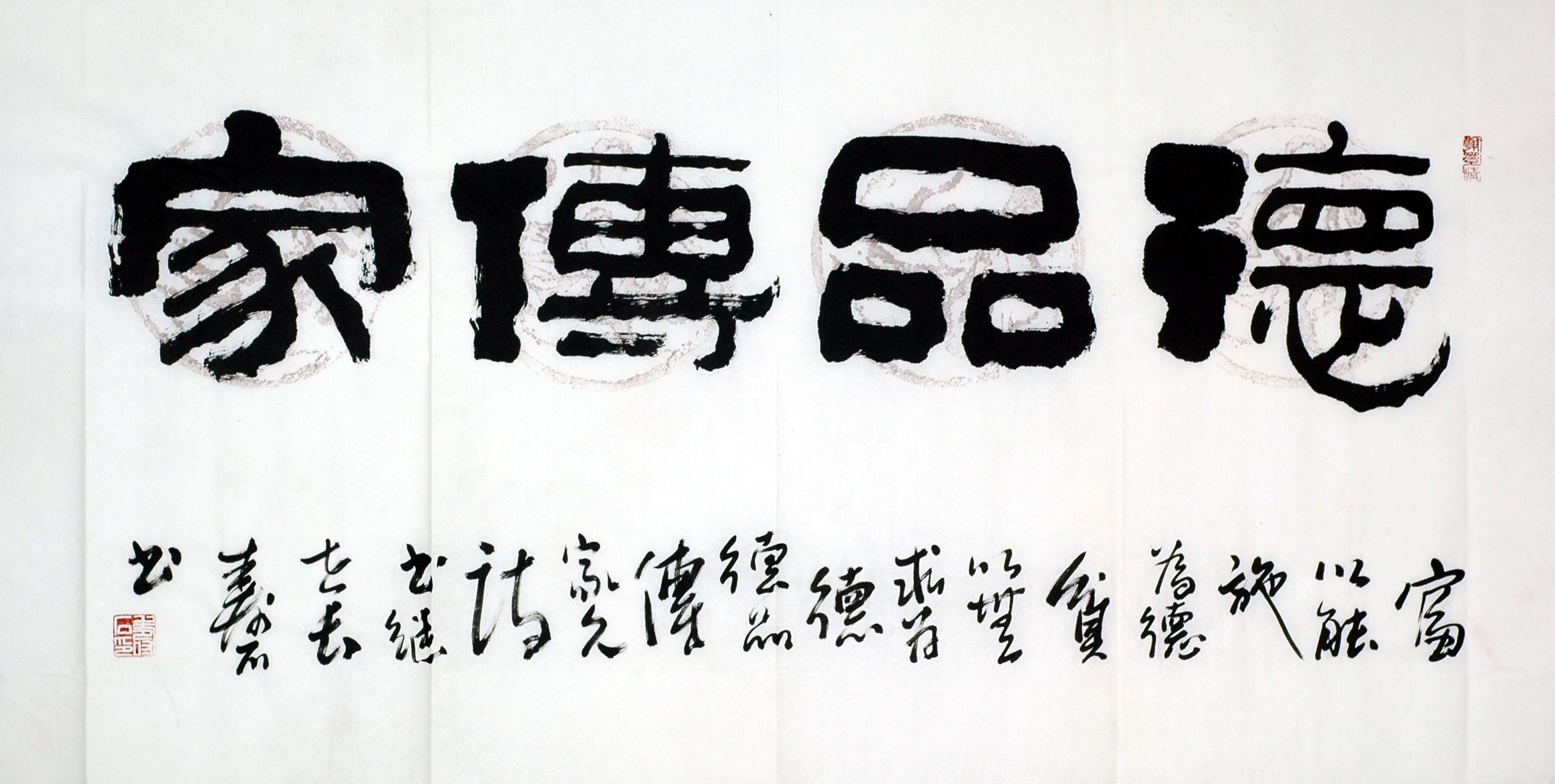Chinese Clerical Script Painting - CNAG008401
