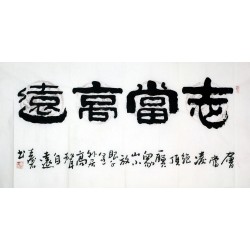 Chinese Clerical Script Painting - CNAG008402