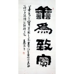Chinese Clerical Script Painting - CNAG008403