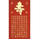 Chinese Calligraphy Painting - CNAG008443