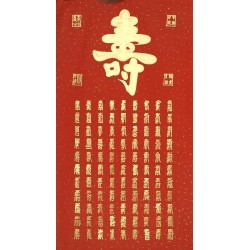 Chinese Calligraphy Painting - CNAG008443