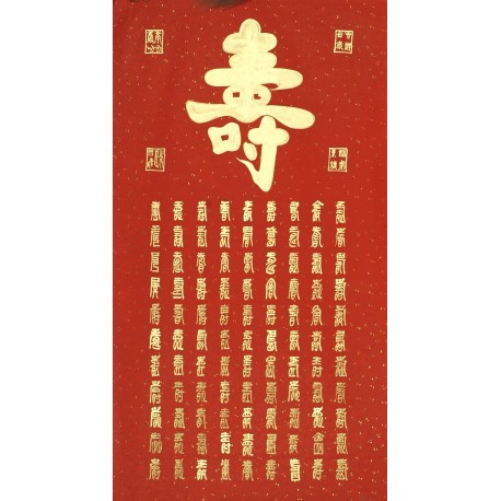 Chinese Calligraphy Painting - CNAG008443