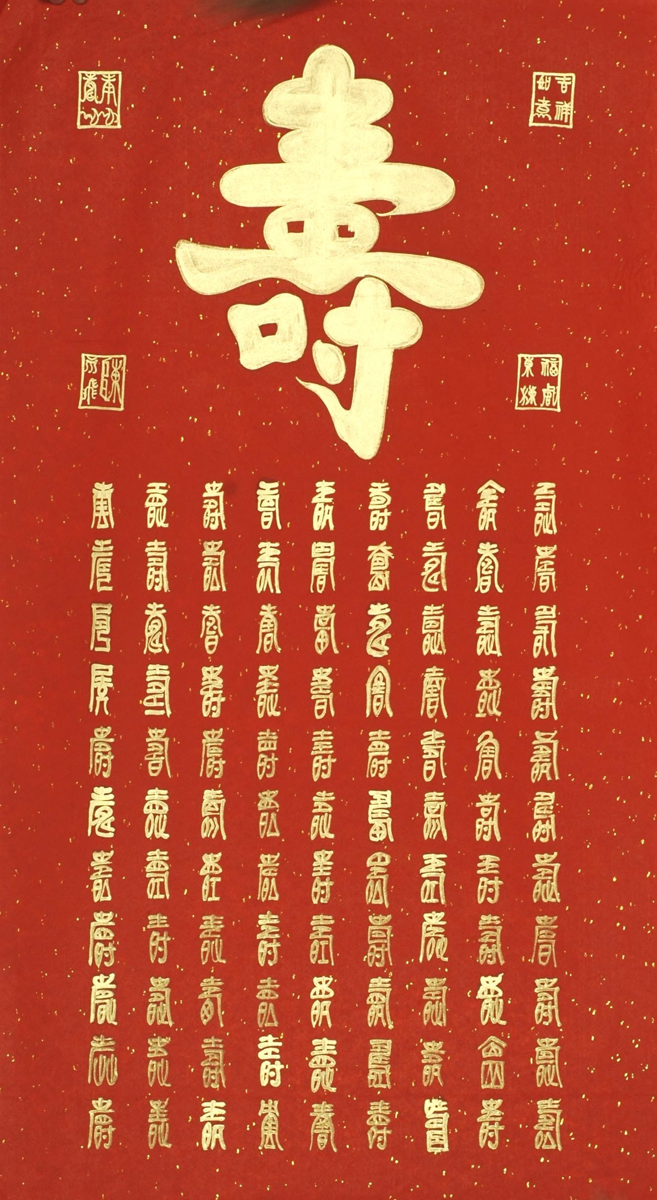 Chinese Calligraphy Painting - CNAG008443